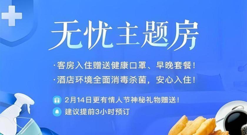City Comfort Inn Hengyang Dayang Department Lianhu Plaza المظهر الخارجي الصورة